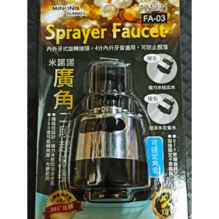 ** 121231 廣角二段式起波器