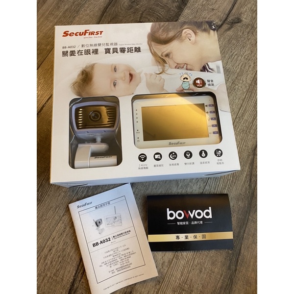 secuFirst BB-A032 數位無線嬰兒監視器 【最好用嬰兒監視器】