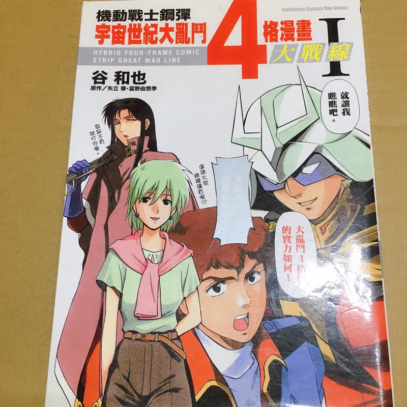 機動戰士鋼彈宇宙世紀大亂鬥第1 2 3集 出清 蝦皮購物