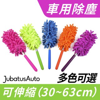 汽車 灰塵撢 車內 除塵毯 乾濕兩用 萬能除塵撢 伸縮 汽車除塵棒 雪尼爾-Dust blanket