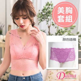 【黛瑪Daima】無鋼圈 蕾絲 居家 性感透膚美背 睡眠 成套內搭背心+內褲 M-XXL 粉色 6757+7509