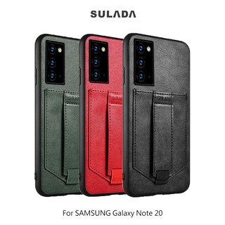 SULADA SAMSUNG Galaxy Note 20、Note 20 Ultra 卡酷保護套 插卡 支架