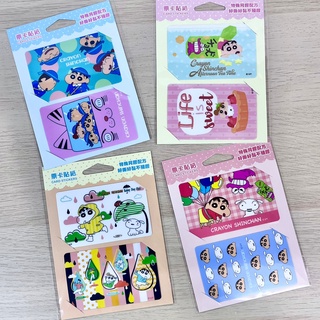 現貨【蠟筆小新票卡貼紙2入】正版 蠟筆小新 票卡貼 貼紙 悠遊卡 一卡通 icash 交通卡