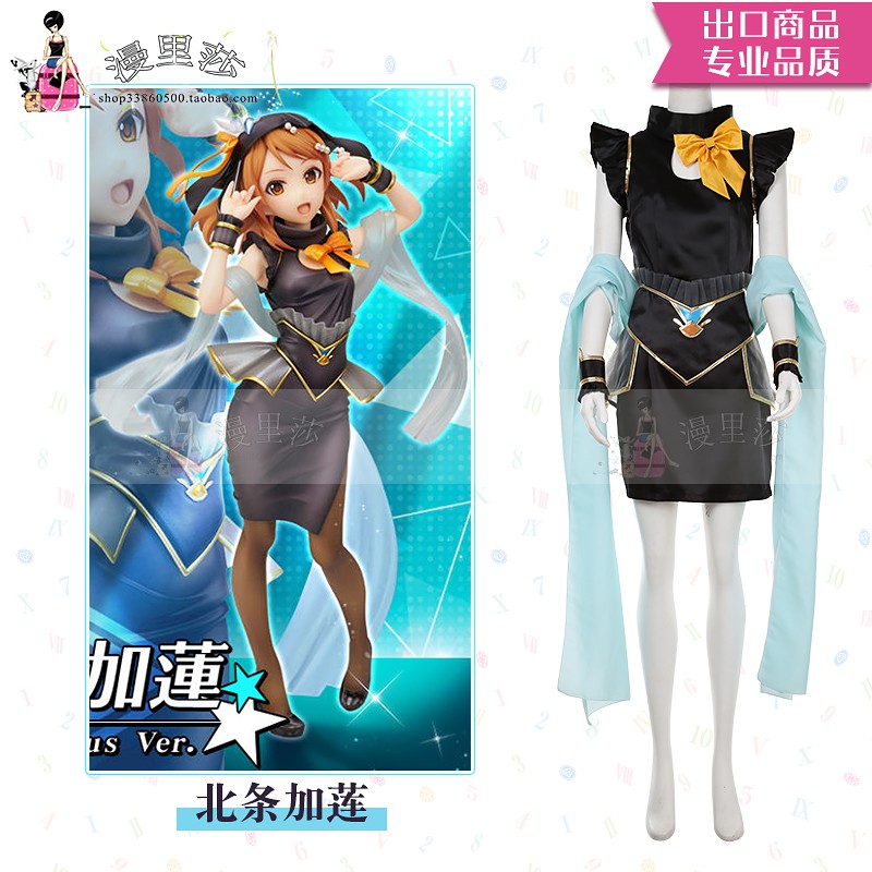 Cosplay Cos偶像大師灰姑娘女孩北條加蓮trancing Pulse 的打歌服新品 蝦皮購物