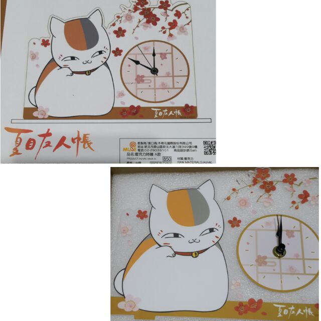 夏目友人帳貓咪老師時鐘 蝦皮購物