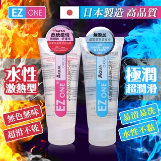 (現貨)日本EZ ONE激熱型 極潤感 水性潤滑液140g 內有SGS測試報告書