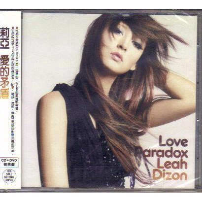 環球 莉亞 愛的矛盾 CD+DVD (初回盤) 全新 Leah Dizon Love Paradox