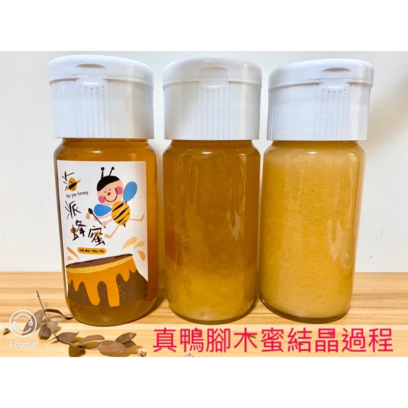 2024年2月 鴨腳木蜜 極品冬蜜 結晶蜂蜜 自產自銷 天然無添加 100%純蜂蜜 檢驗合格蜂蜜國家標準CNS1305