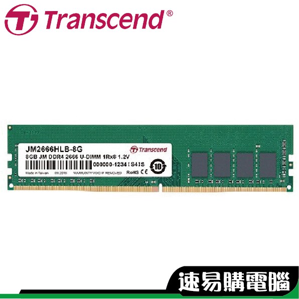 JETRAM 創見 16G 32G DDR4 2666 3200 RAM 桌上型記憶體