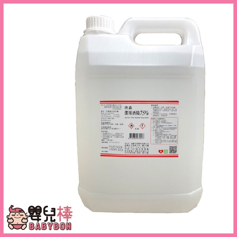 唐鑫75 酒精液4公升乙類成藥醫用酒精醫療酒精藥用酒精消毒抗菌手部清潔4公升酒精 蝦皮購物