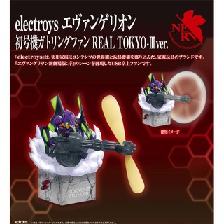 【日本正版專賣 現貨】新世紀福音戰士 初號機 USB 桌上型風扇REAL TOKYO-III