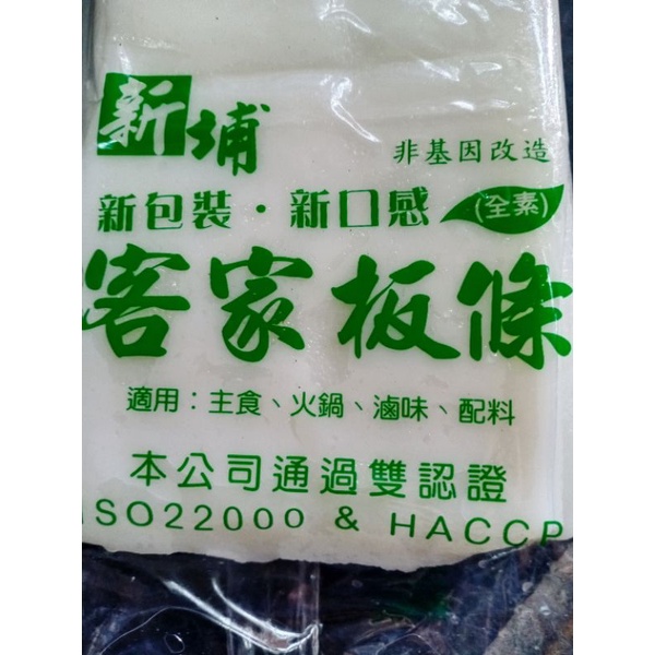 吃板條也不錯常吃麵吃飯也會膩特價3包270元（1包100）古早味新埔客家粄條雙認證ISO22000&HACCP