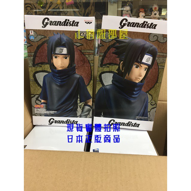 現貨 Banpresto 日版 Grandista-Uchiha Sasuke 火影忍者 宇智波佐助 公仔