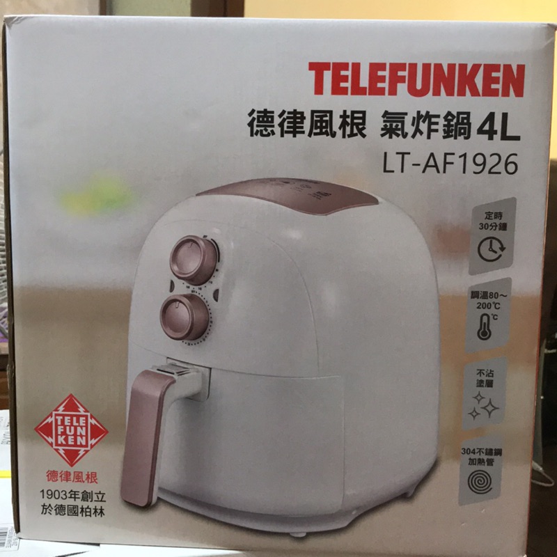 德律風根氣炸鍋4l Lt Af1926 蝦皮購物