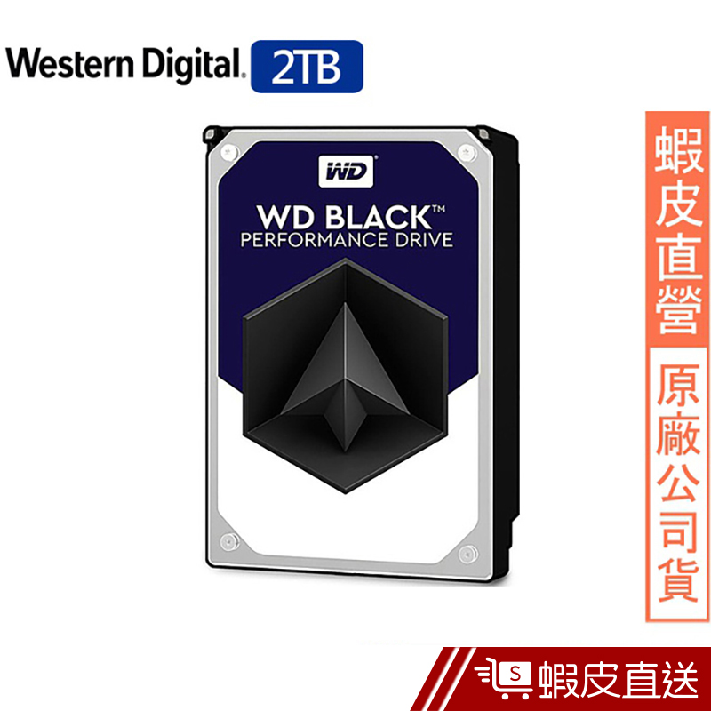 WD 黑標 2TB 3.5吋 桌上型硬碟  蝦皮直送