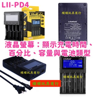 快充充電器 LiitoKala 18650 AAA 3號AA4號 MicroUSB鎳氫鋰充電電池 單雙四槽 5V