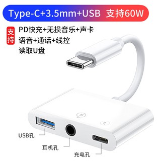 適用ipad Pro充電耳機二合一21新款轉換器2合1吃雞typec轉接頭3 5音頻雙接口11蘋果平板12 蝦皮購物