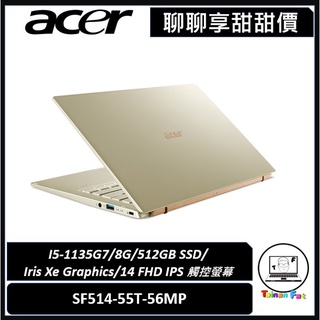 聊聊詢問享甜甜價｜Acer Swift 5｜SF514-55T-56MP｜14吋evo認證筆電｜臺南市東區實體門市