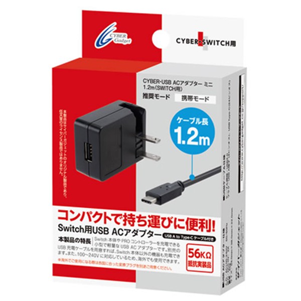 NS CYBER USB AC 1.2M 變壓器 國際電壓 / Nintendo Switch【電玩國度】