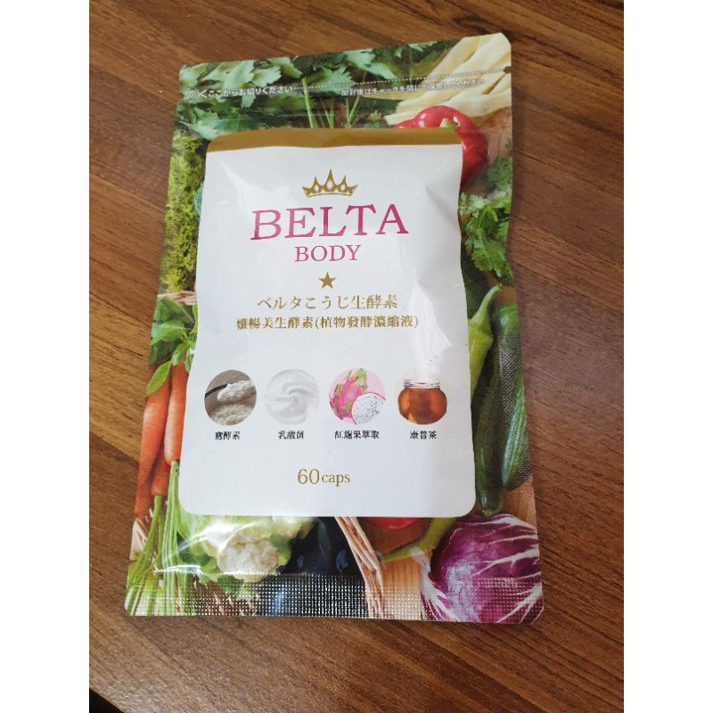 👍正品公司貨 BELTA BODY 孅暢美生酵素 60粒/包 現貨免等