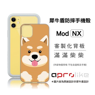 犀牛盾Mod NX/CrashGuard NX專用客製化背板 - 滿滿柴柴（圖片皆為原創設計非犀牛盾設計）