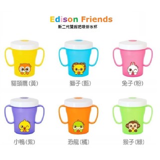 🇰🇷韓國 Edison 愛迪生 一代 二代水杯 兒童 幼兒 防漏吸管水杯 有握把 沒握把 動物造型 喝水杯
