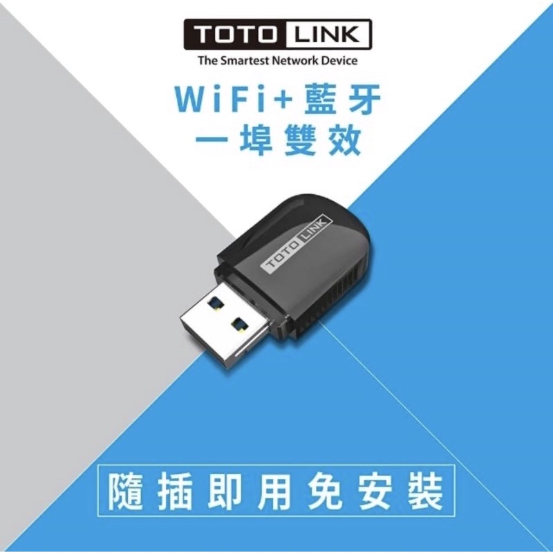 「TOTOLINK」A600UB AC600 USB藍牙無線網卡