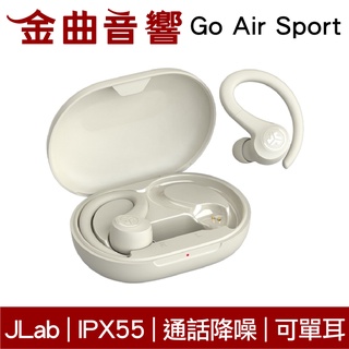 JLab Go Air Sport 暖柔沙 通話降噪 IPX55 支援單耳 運動 真無線 藍芽 耳機 | 金曲音響