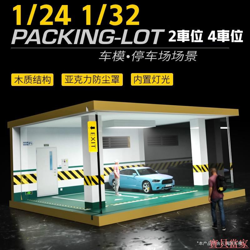 1 24 模型車展示盒的價格推薦 21年10月 比價比個夠biggo
