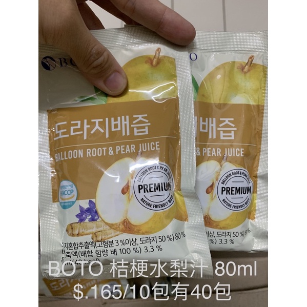 韓國BOTO桔梗水梨汁 80ml/10入裝