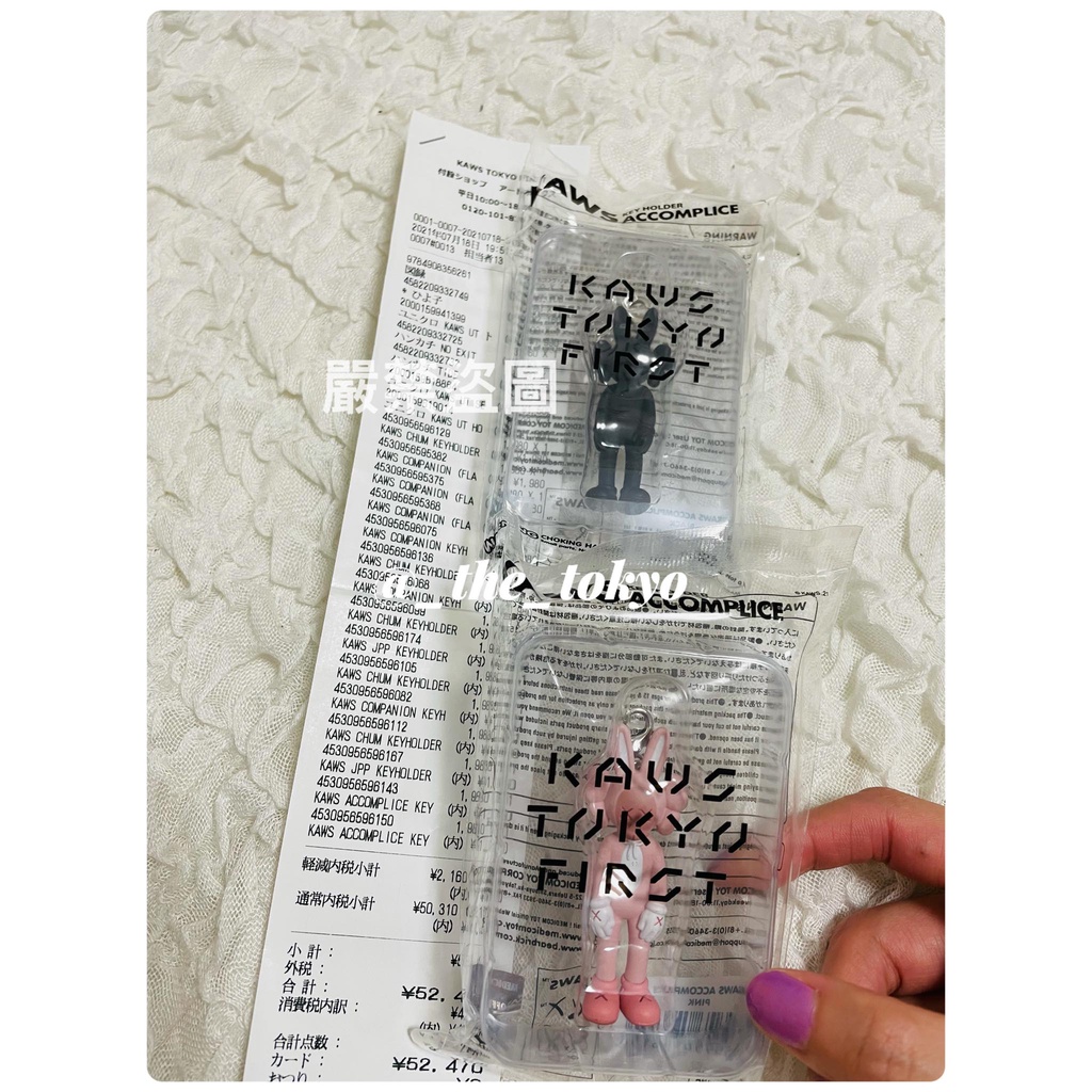 日本選貨代購🎌正版KAWS TOKYO FIRST 2021東京展場限定鑰匙圈「隨機不挑款」