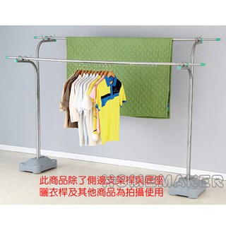 Home+幸福雜貨-優質不鏽鋼重型超大容量曬衣架_JY-0408C