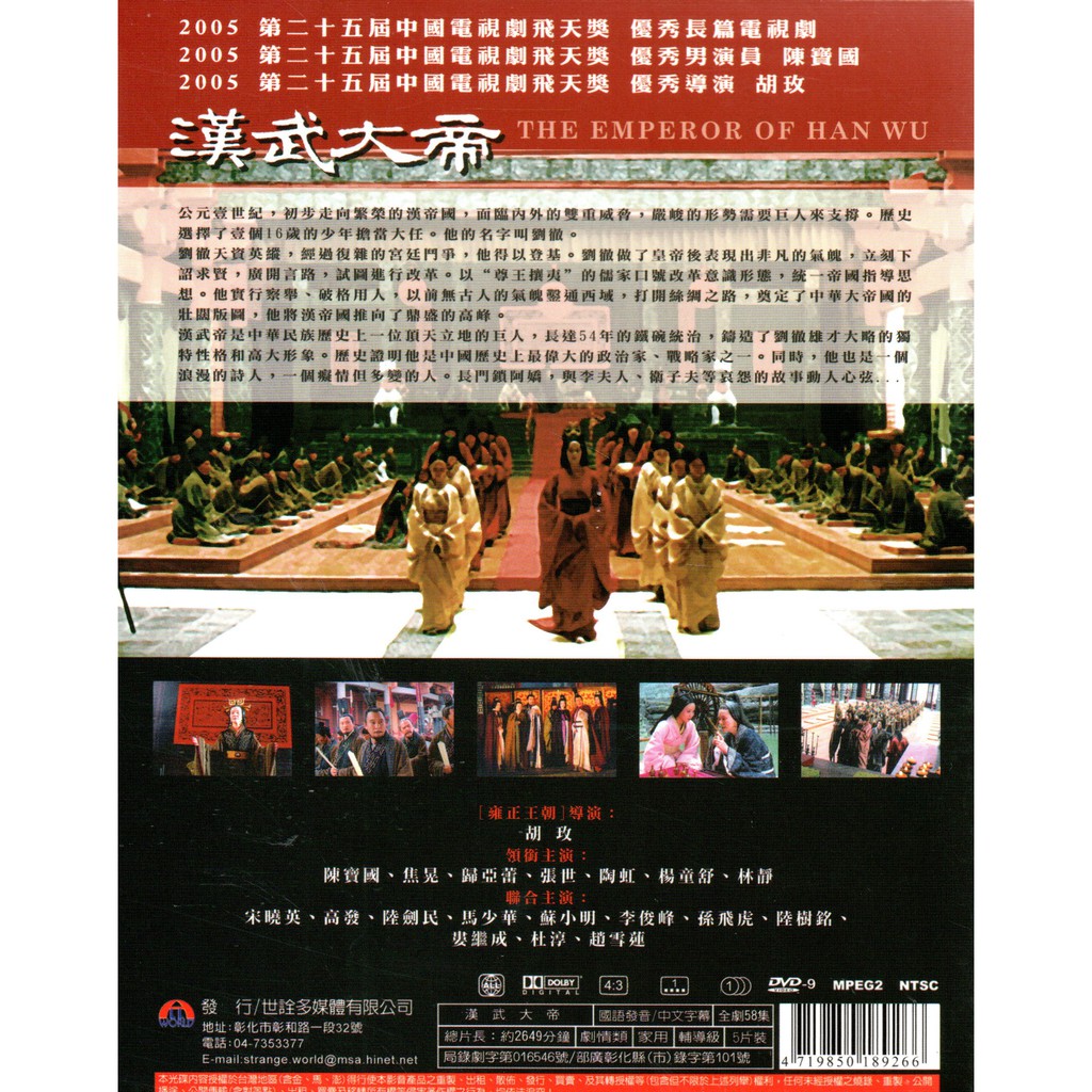 ネット限定販売 漢武大帝 DVD BOXセット(BOX1〜2) - plastexpb.com.br