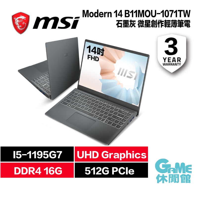 MSI 微星 Modern 14 B11MOU-1071TW 灰(i7-1195G7/16G/512G SSD/FHD/