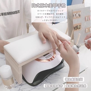 [樂芙美學] 美甲原木手枕 美甲手枕 凝膠燈收納 美甲手枕 短手枕 美甲工具 手枕 美甲展示 美甲枕頭 美甲材料 凝膠