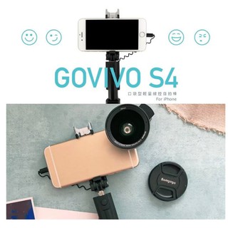 王冠 Bomgogo Govivo S4 口袋型輕量線控自拍棒 (for iPhone) 7段數伸縮 金屬結構 穩固耐用