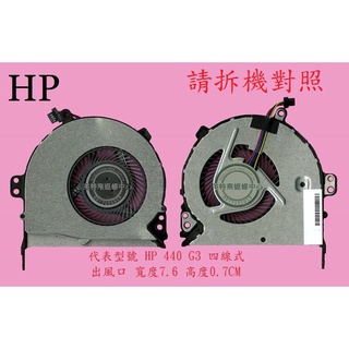 英特奈 惠普 HP ProBook 440 G3 HSN-Q96C 筆電散熱風扇