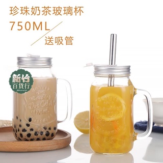 熱賣款💖梅森杯 大容量梅森杯帶吸管珍珠奶茶杯家用冷飲玻璃杯公雞杯果汁水果茶杯