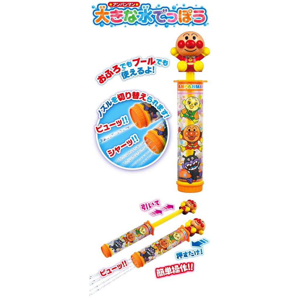 ♡松鼠日貨♡日本帶回 正版 麵包超人 Anpanman 伸縮 水槍 噴水槍  玩具 洗澡玩具
