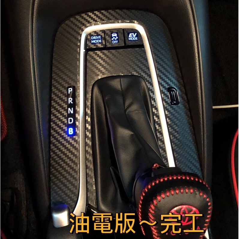 CROSS ， ALTIS 12代 油電， GR SPORT HV 排檔3D卡夢保護貼