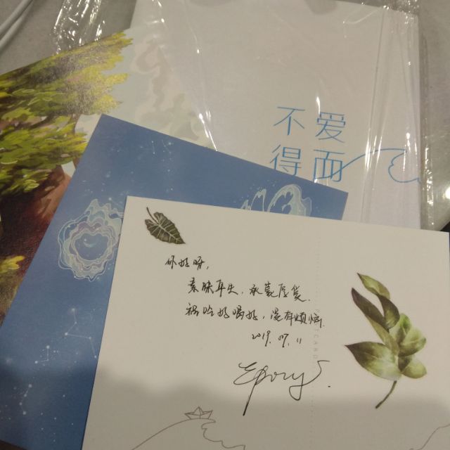 原耽簡體自印-epony-愛而不得