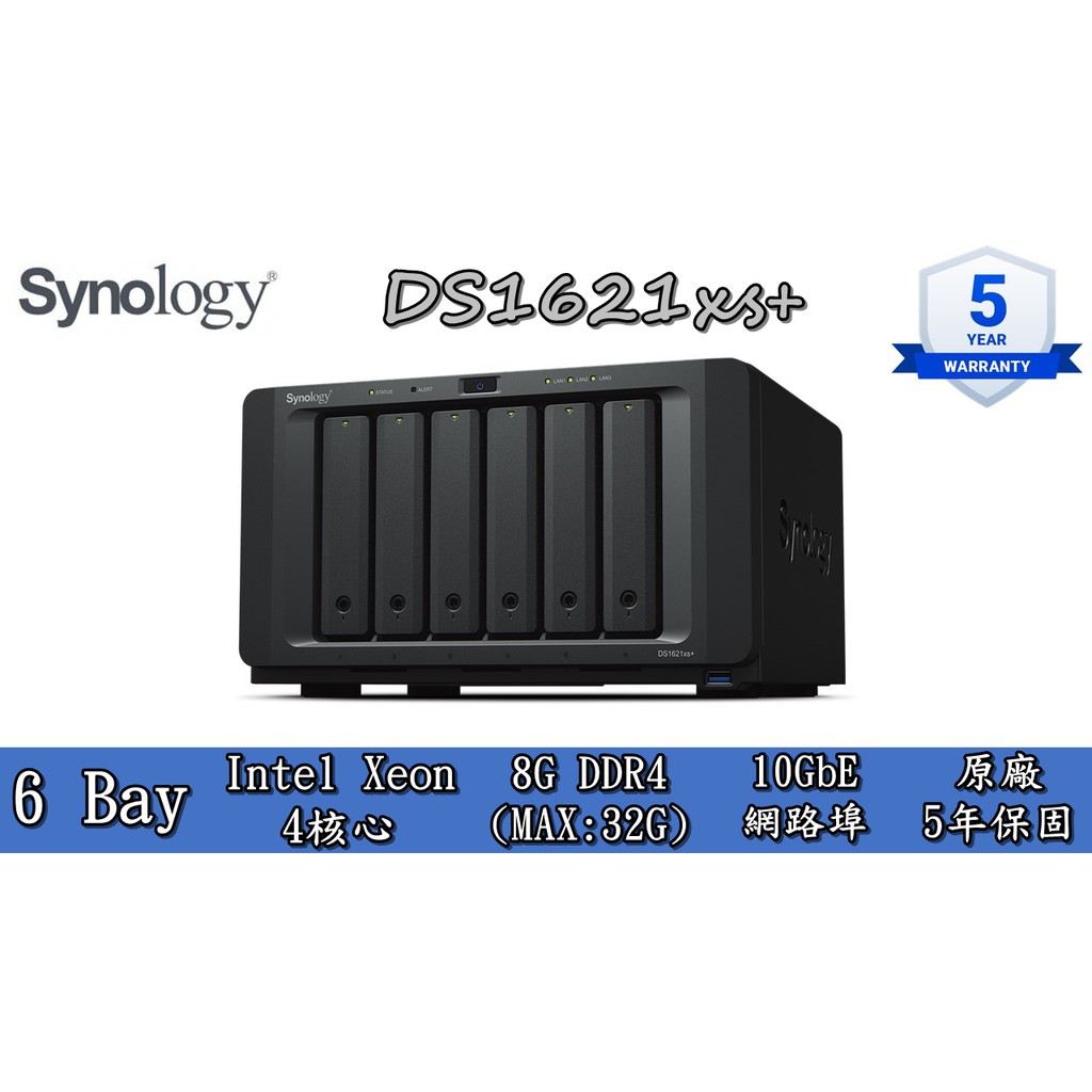 【含稅公司貨】Synology群暉 DS1621xs+ 6bay NAS網路儲存伺服器HAT5300 HAT5310硬碟