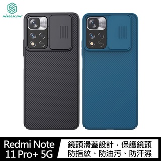 促銷 NILLKIN 鏡頭滑蓋設計 Redmi Note 11 Pro+ 5G 黑鏡保護殼 手機殼 四角包邊 手機保護套