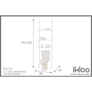 【ikloo】頂天立地馬桶上置物架 TS190