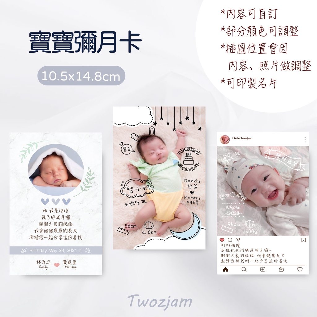 彌月小卡 Ptt與dcard推薦網拍商品 2021年12月 飛比價格