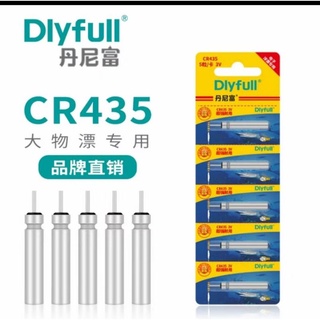 免運優惠丹尼富 DLYFULL 2022新品CR435電池釣魚夜光浮標，正品動力源，435，cr435