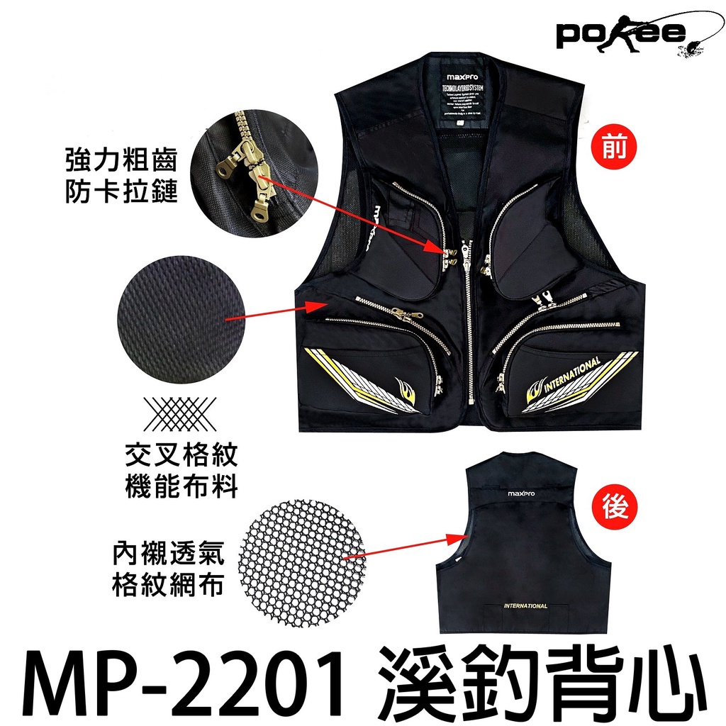 源豐釣具 POKEE 太平洋 MP-2201 溪釣背心 溪流背心 釣魚背心