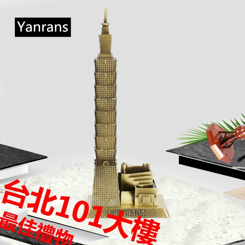現貨台北101大樓工藝品擺件創意金屬模型禮物紀念品品質保證 蝦皮購物