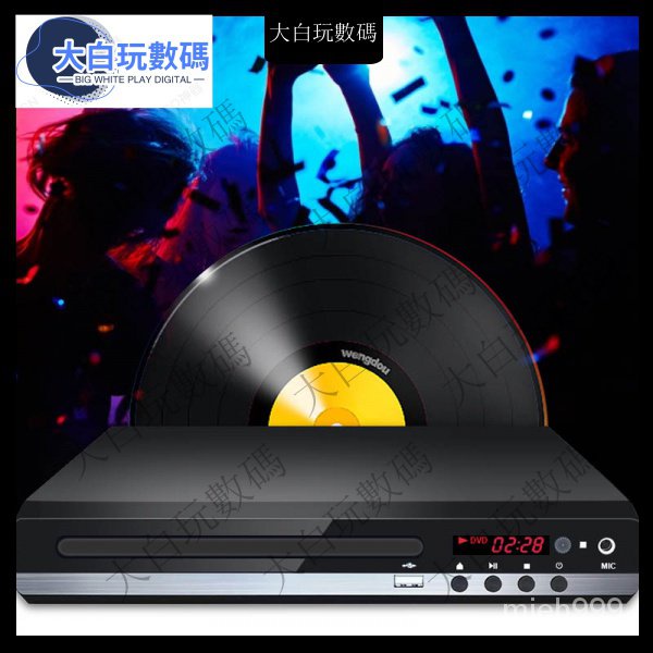 【免運】家用DVD229影碟機 EVD播放機 兒童VCD機 高清迷你CD播放器