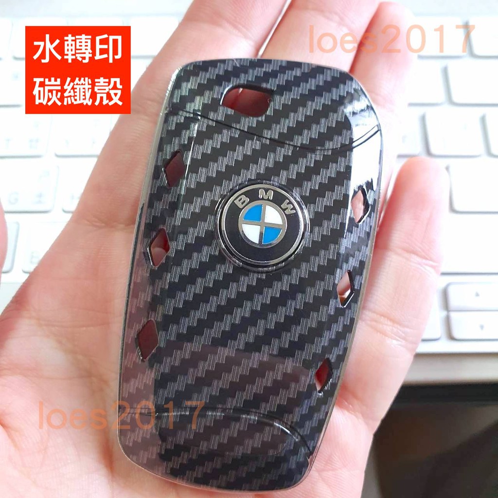 現貨 BMW 碳纖 鑰匙包 保護殼 卡夢 鑰匙殼 F10 F30 F20 F22 F32 F02 F11 F06 F25